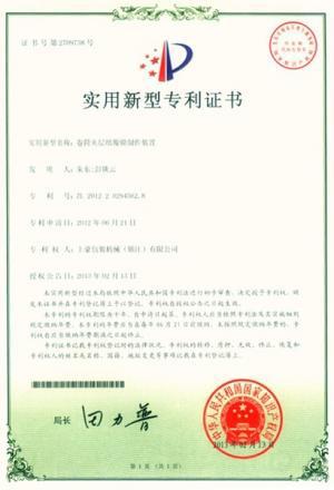 Technology Research and Development